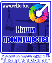 vektorb.ru Журналы по технике безопасности в Москве