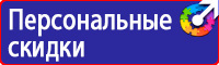 Плакат по безопасности в автомобиле в Москве