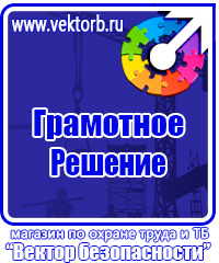 Журнал ознакомления с инструкцией прохождения инструктажа по охране труда в Москве