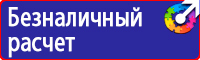 Расположение дорожных знаков на дороге в Москве