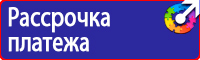 Расположение дорожных знаков на дороге в Москве