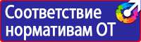 Схема организации движения и ограждения места производства дорожных работ в Москве