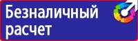 Схема организации движения и ограждения места производства дорожных работ в Москве