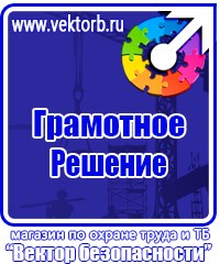 Купить журналы по охране труда в Москве