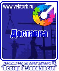 vektorb.ru Запрещающие знаки в Москве
