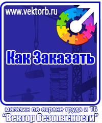 vektorb.ru Запрещающие знаки в Москве