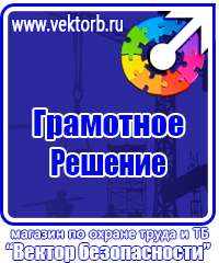 Журнал учёта выдачи удостоверений о проверке знаний по охране труда в Москве