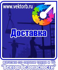 vektorb.ru Щиты пожарные в Москве