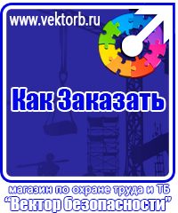 vektorb.ru Щиты пожарные в Москве