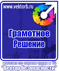 Журнал учета присвоения группы 1 по электробезопасности неэлектротехническому персоналу купить в Москве купить