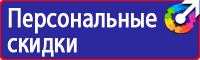 Запрещающие знаки знаки в Москве