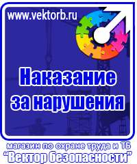 Журнал по охране труда в Москве
