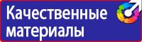Плакаты по охране труда а1 в Москве vektorb.ru