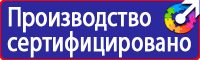 Плакаты по охране труда а3 в Москве